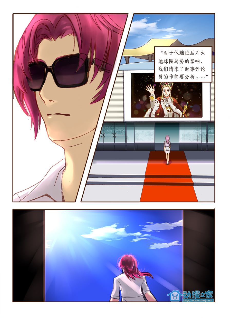 无冕之王 第1话 第1页