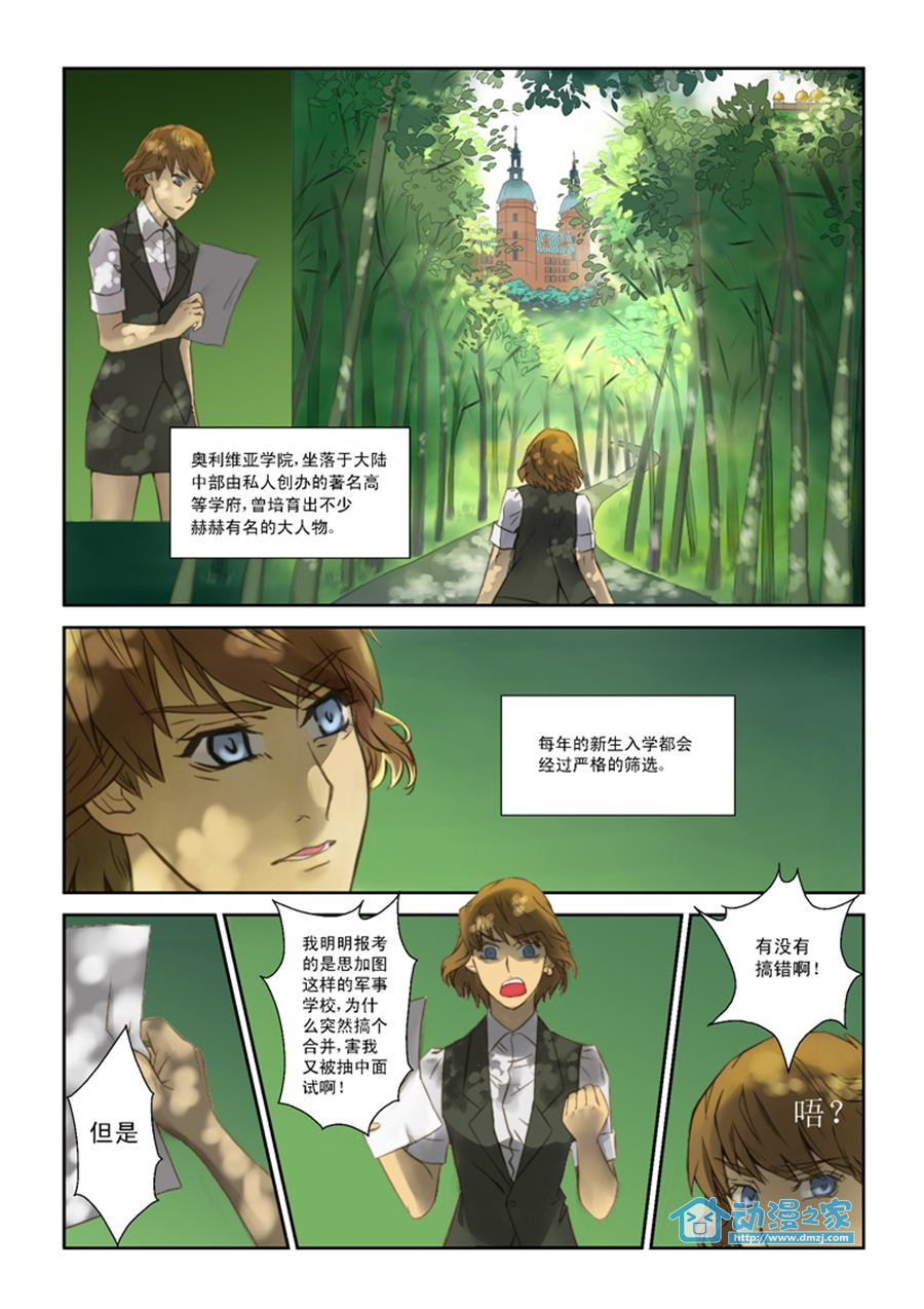 无冕之王 第1话 第2页