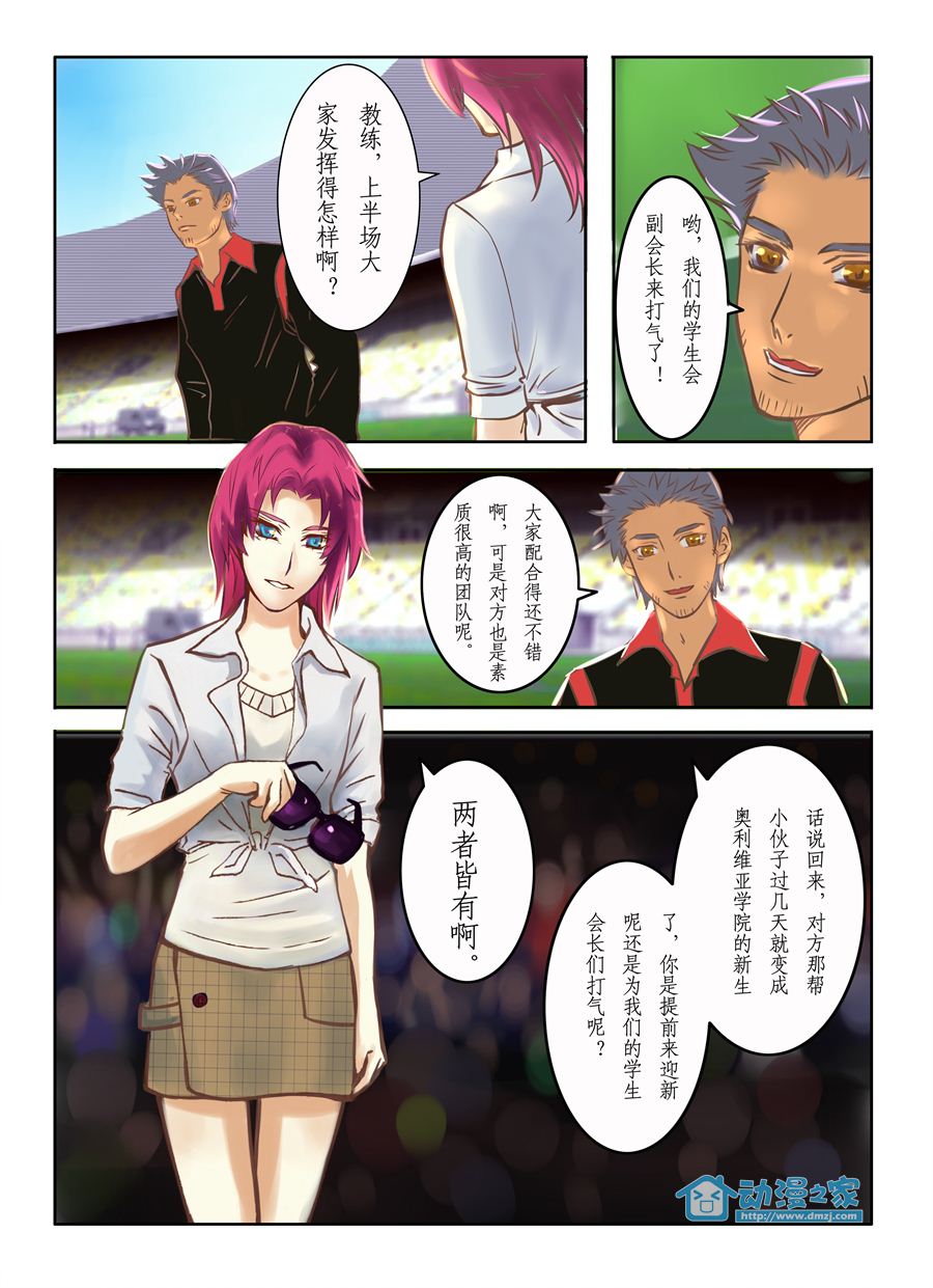 无冕之王 第1话 第3页