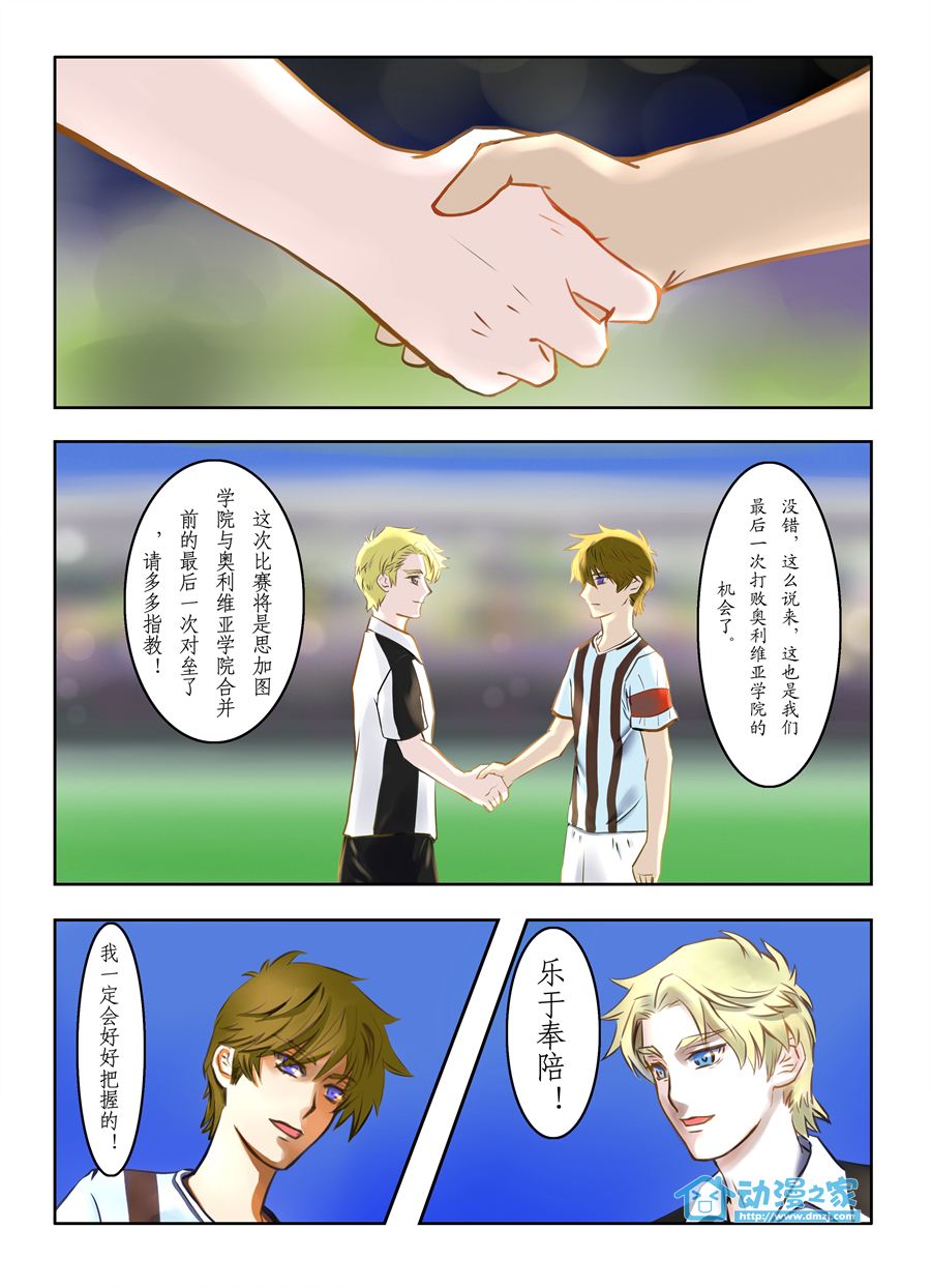 无冕之王 第1话 第4页