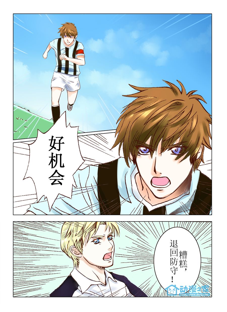 无冕之王 第1话 第6页