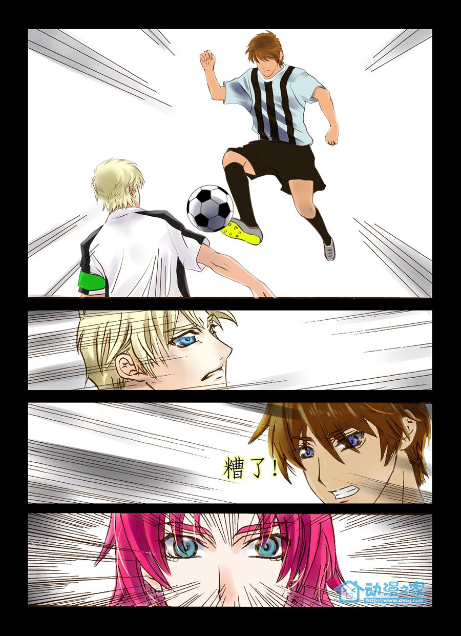 无冕之王 第1话 第7页