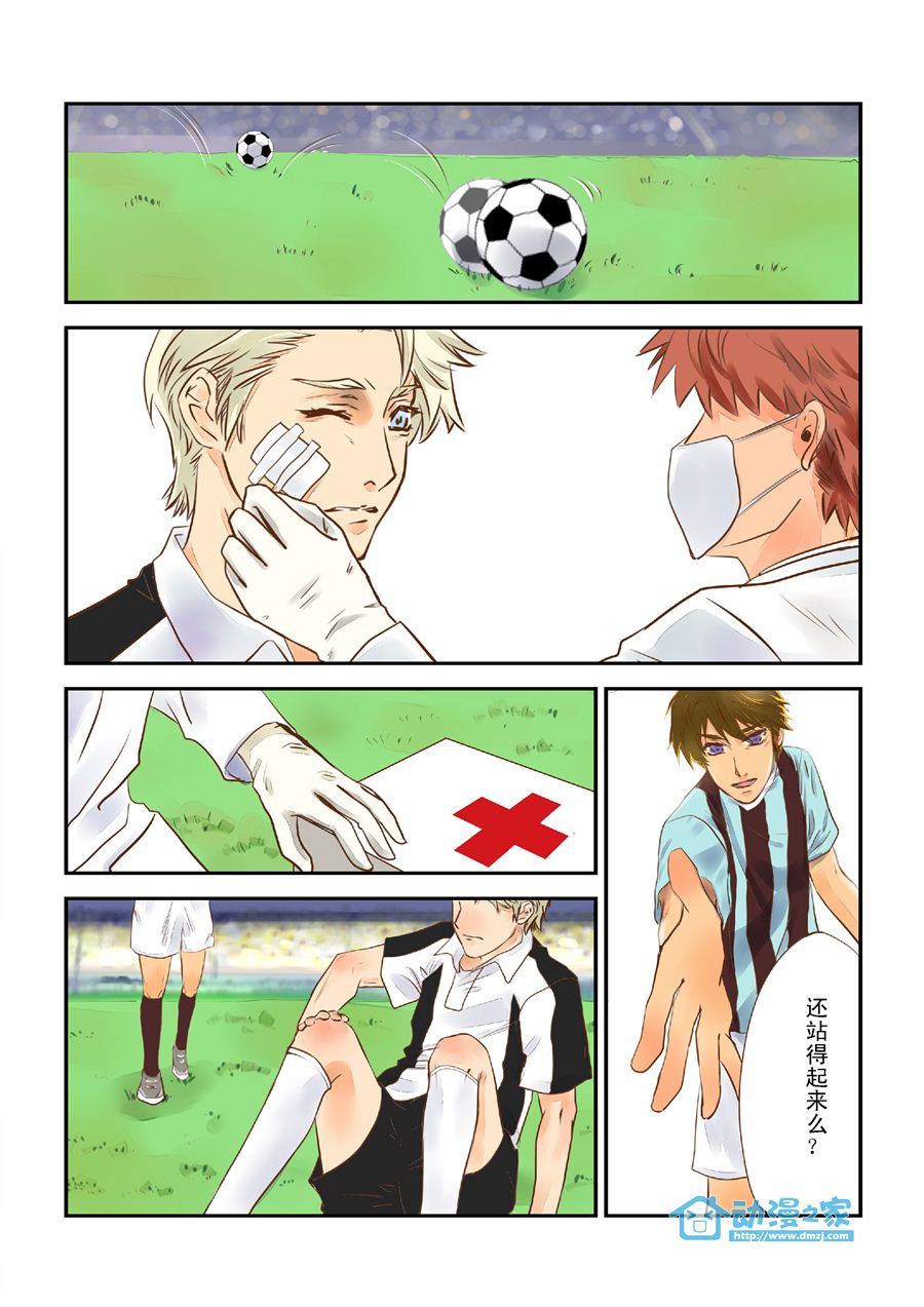 无冕之王 第1话 第8页