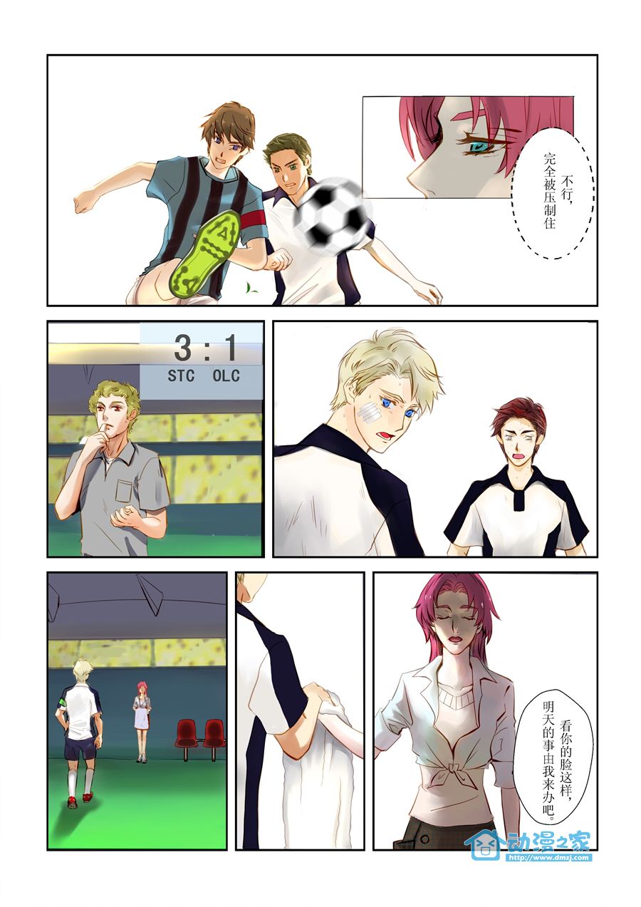 无冕之王 第1话 第9页