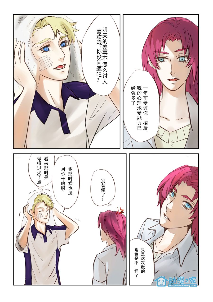 无冕之王 第1话 第10页