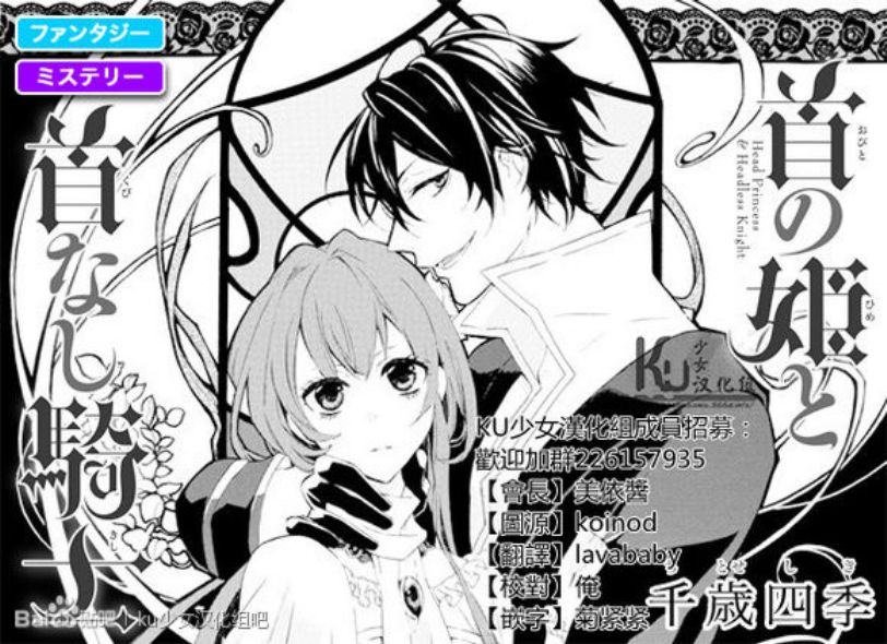 王女殿下与无头骑士第1话图