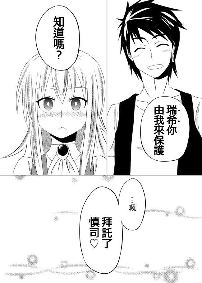 伪娘盒-two bound第1话图