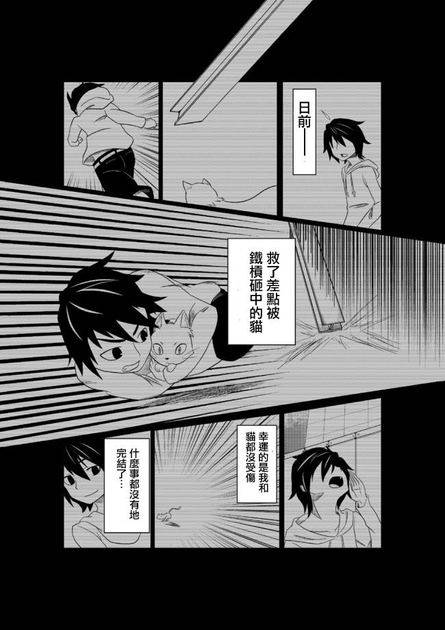 伪娘盒-two bound第2话图