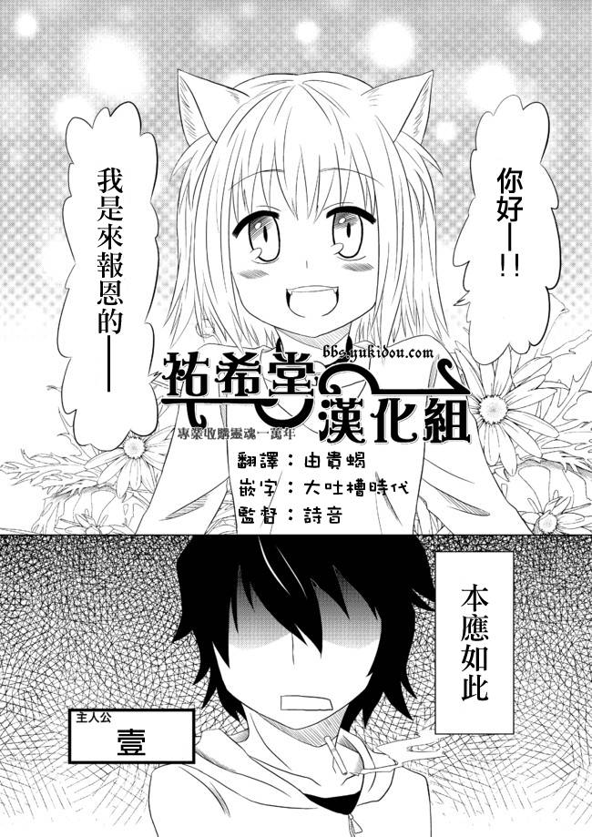 伪娘盒-two bound第2话图