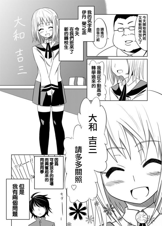 伪娘盒-two bound第4话图