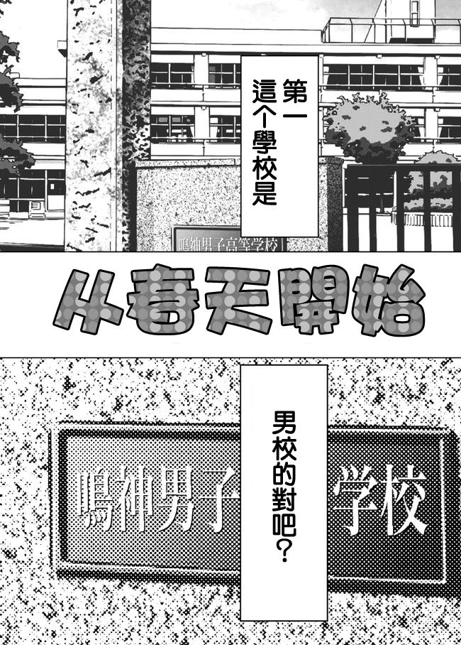 伪娘盒-two bound第4话图