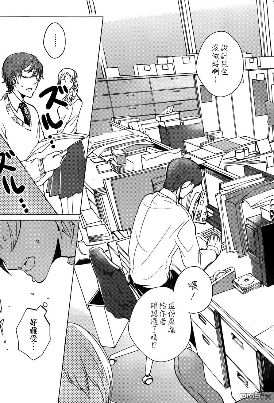 万能鉴定师Q的事件簿 第1话 第5页