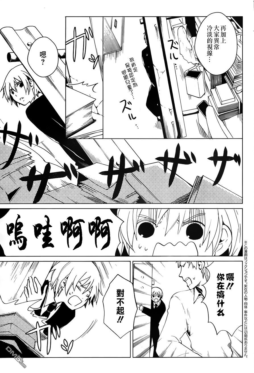 万能鉴定师Q的事件簿 第1话 第7页