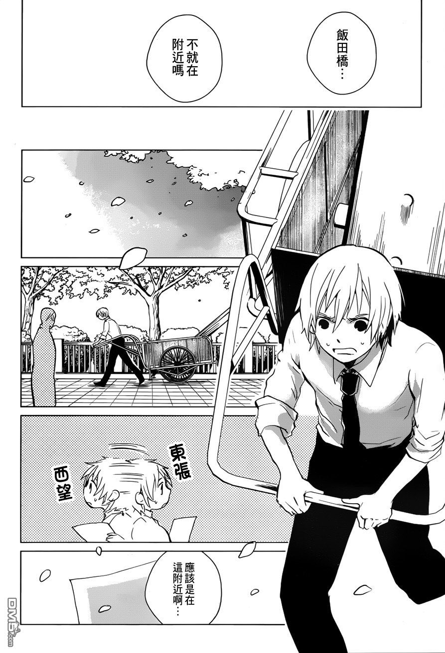 万能鉴定师Q的事件簿 第1话 第18页