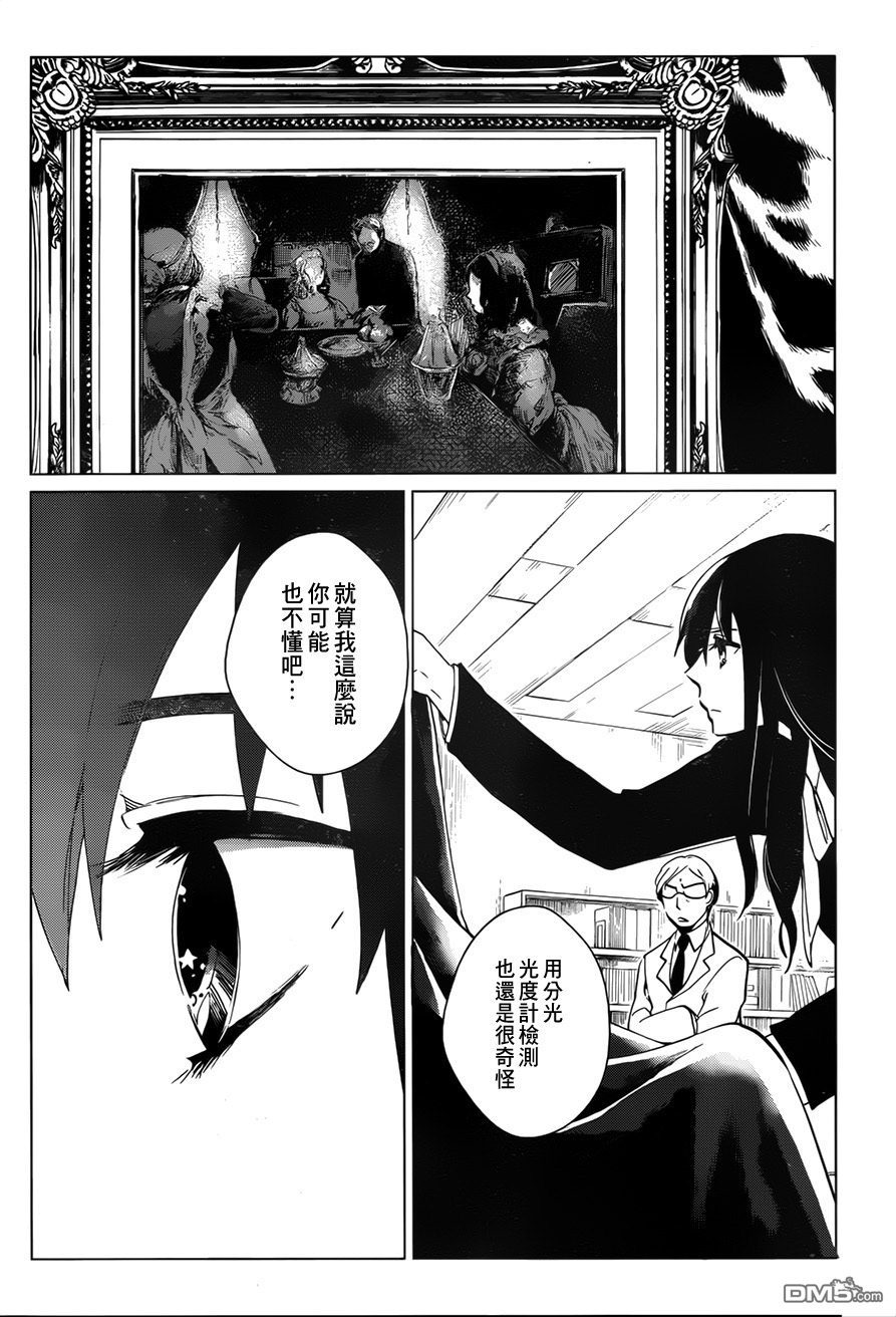 万能鉴定师Q的事件簿 第1话 第28页
