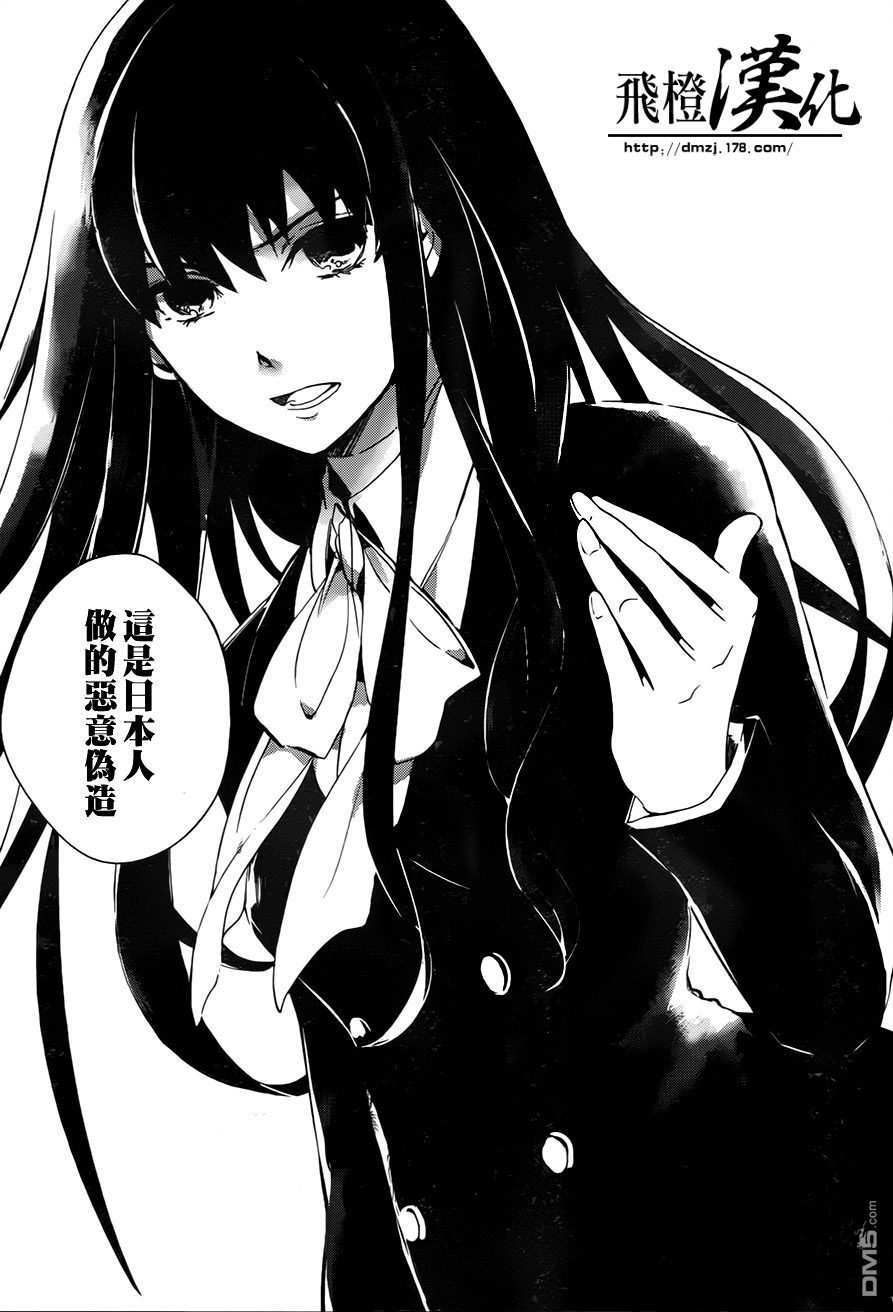 万能鉴定师Q的事件簿 第1话 第35页