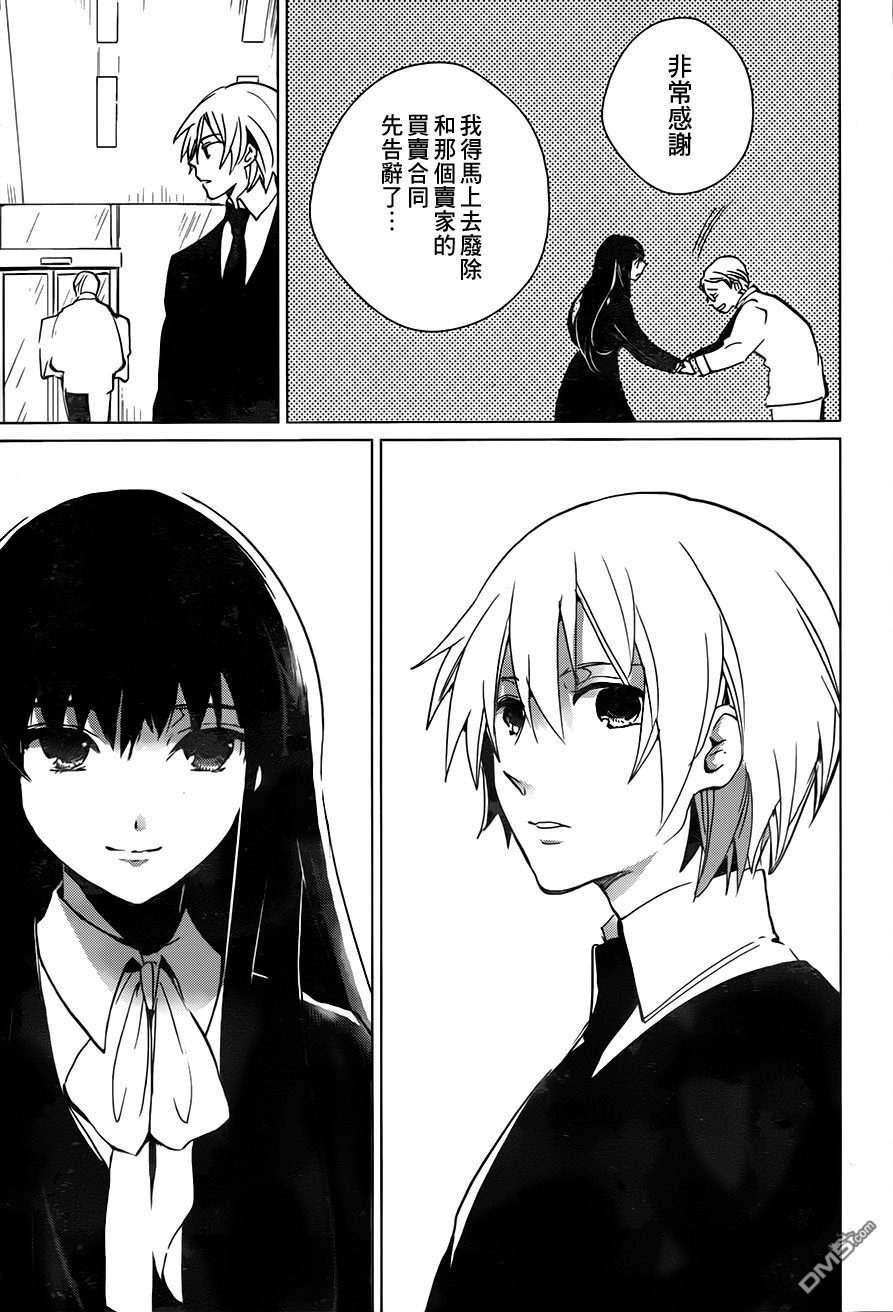 万能鉴定师Q的事件簿 第1话 第37页