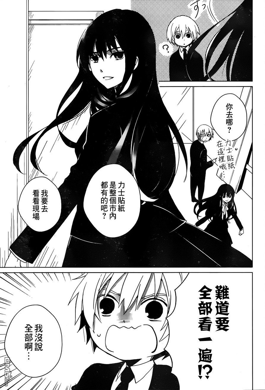 万能鉴定师Q的事件簿 第1话 第47页