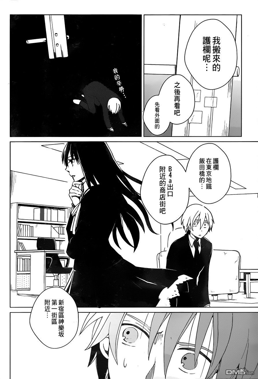 万能鉴定师Q的事件簿 第1话 第48页