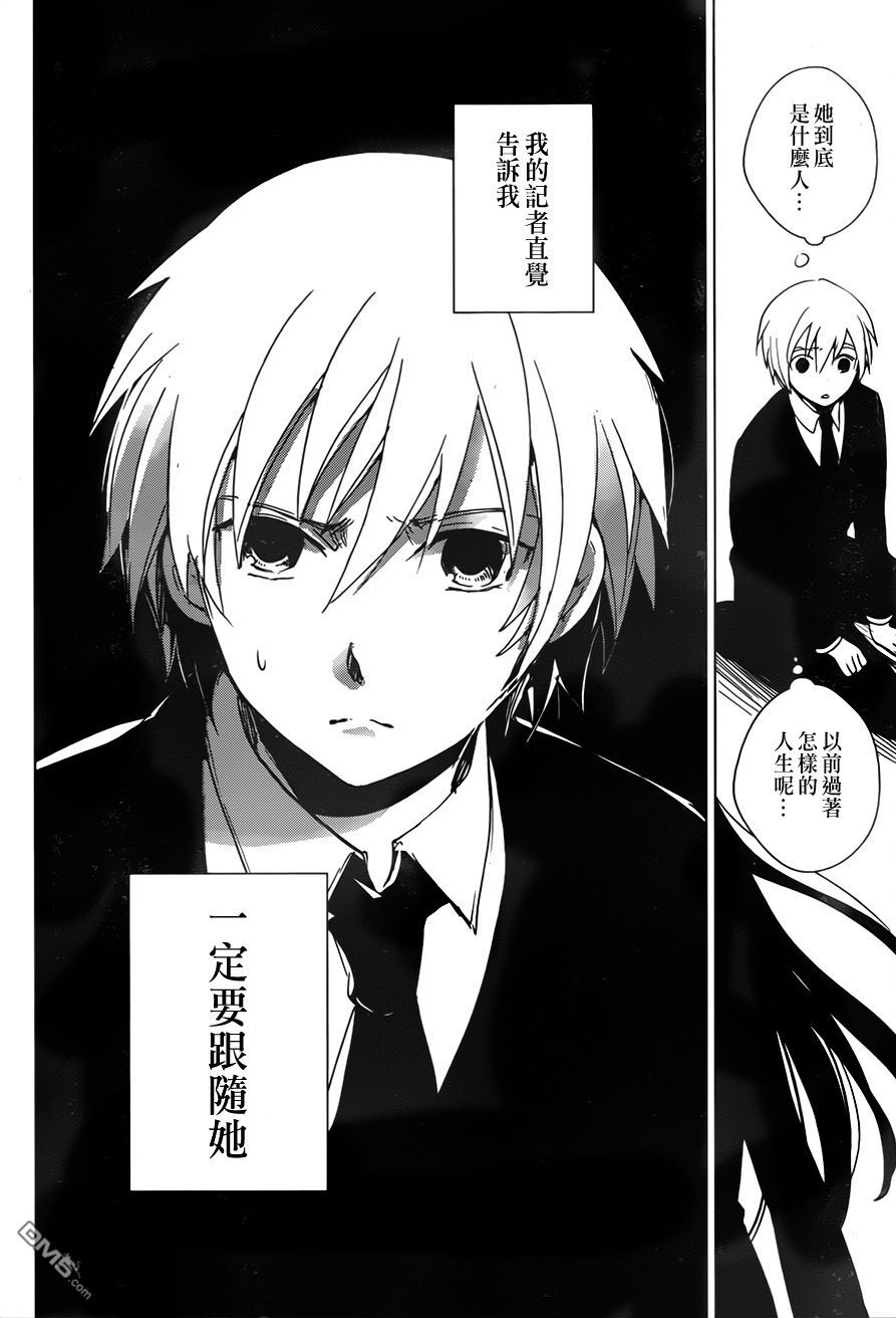 万能鉴定师Q的事件簿 第1话 第50页