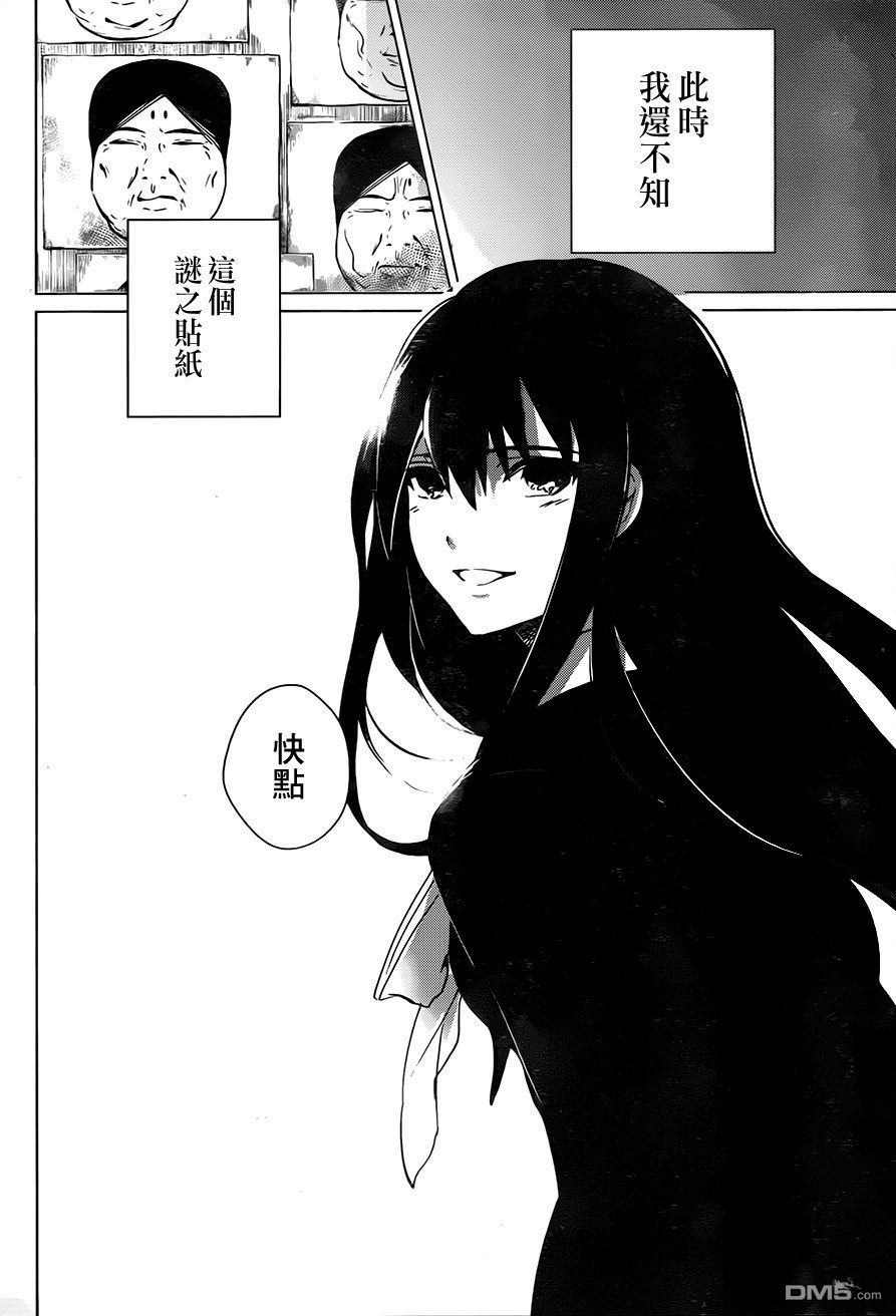 万能鉴定师Q的事件簿 第1话 第52页