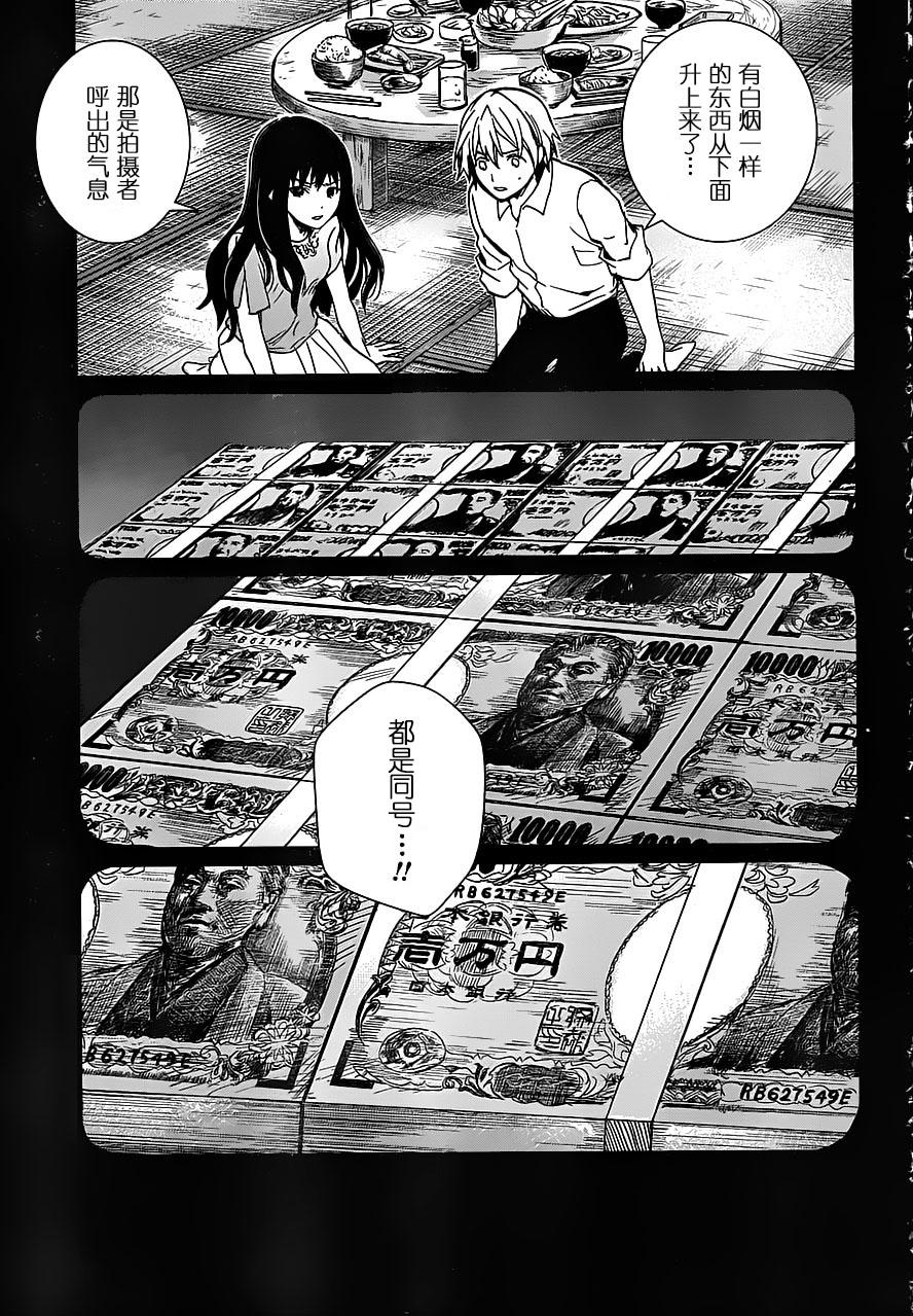 万能鉴定师Q的事件簿 第10话 第10页