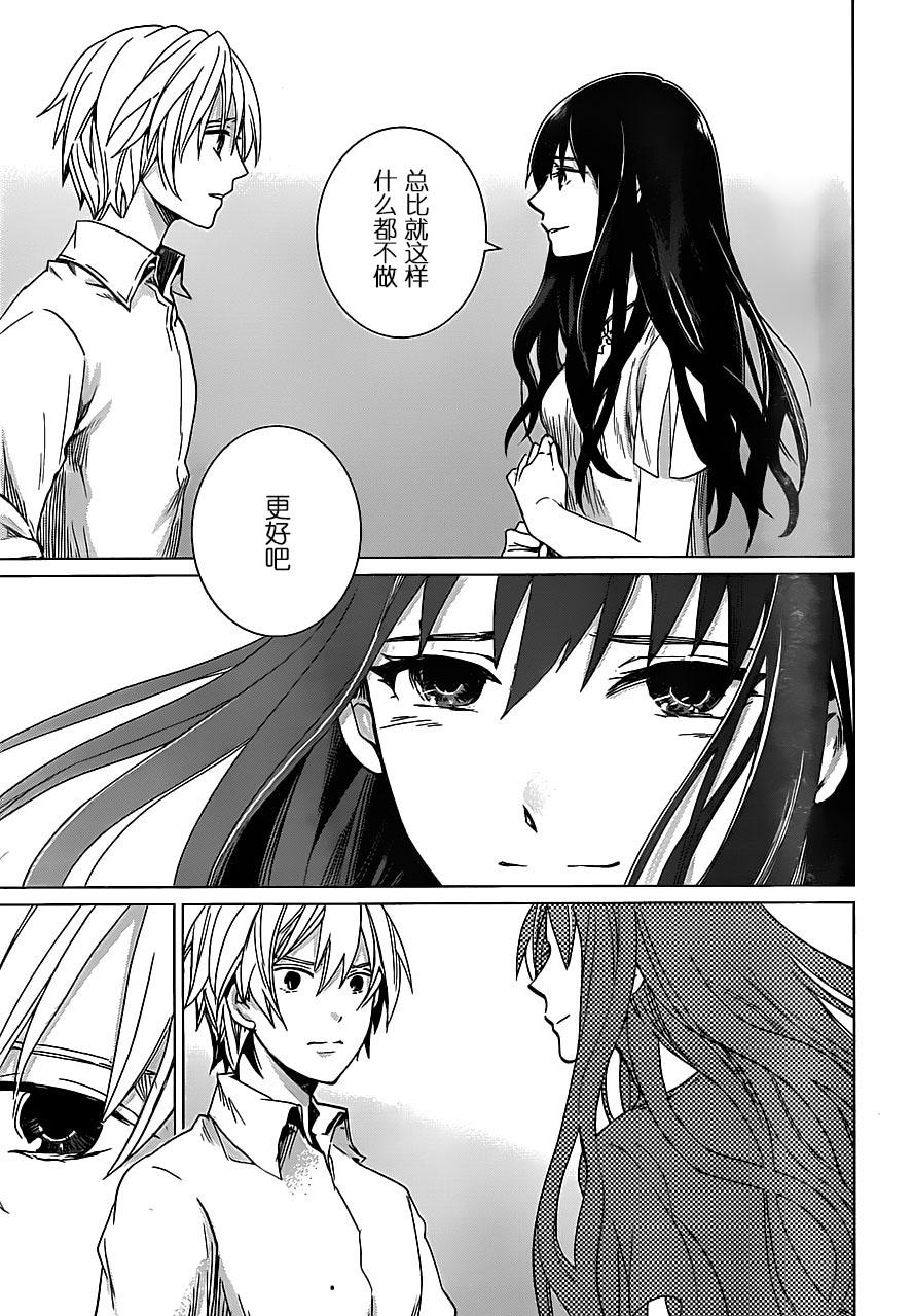 万能鉴定师Q的事件簿 第10话 第20页