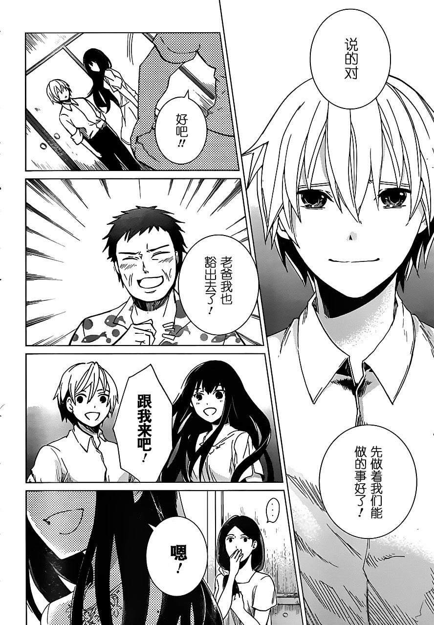 万能鉴定师Q的事件簿 第10话 第21页