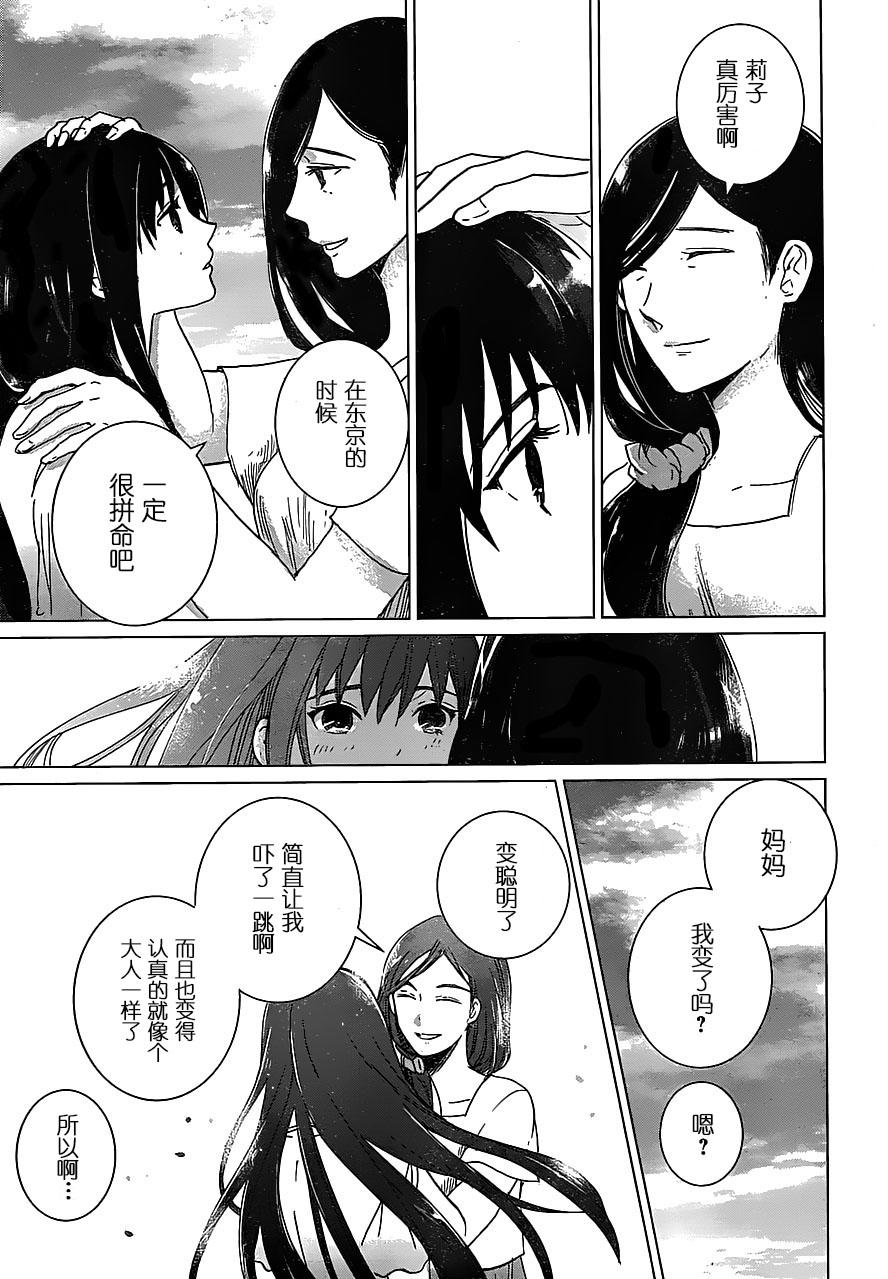 万能鉴定师Q的事件簿 第10话 第24页