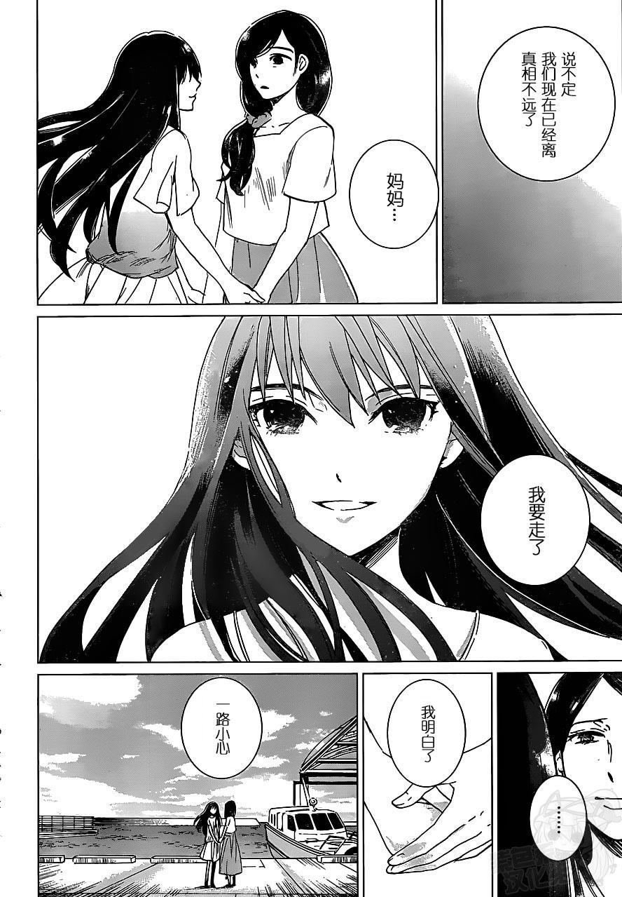 万能鉴定师Q的事件簿 第10话 第27页