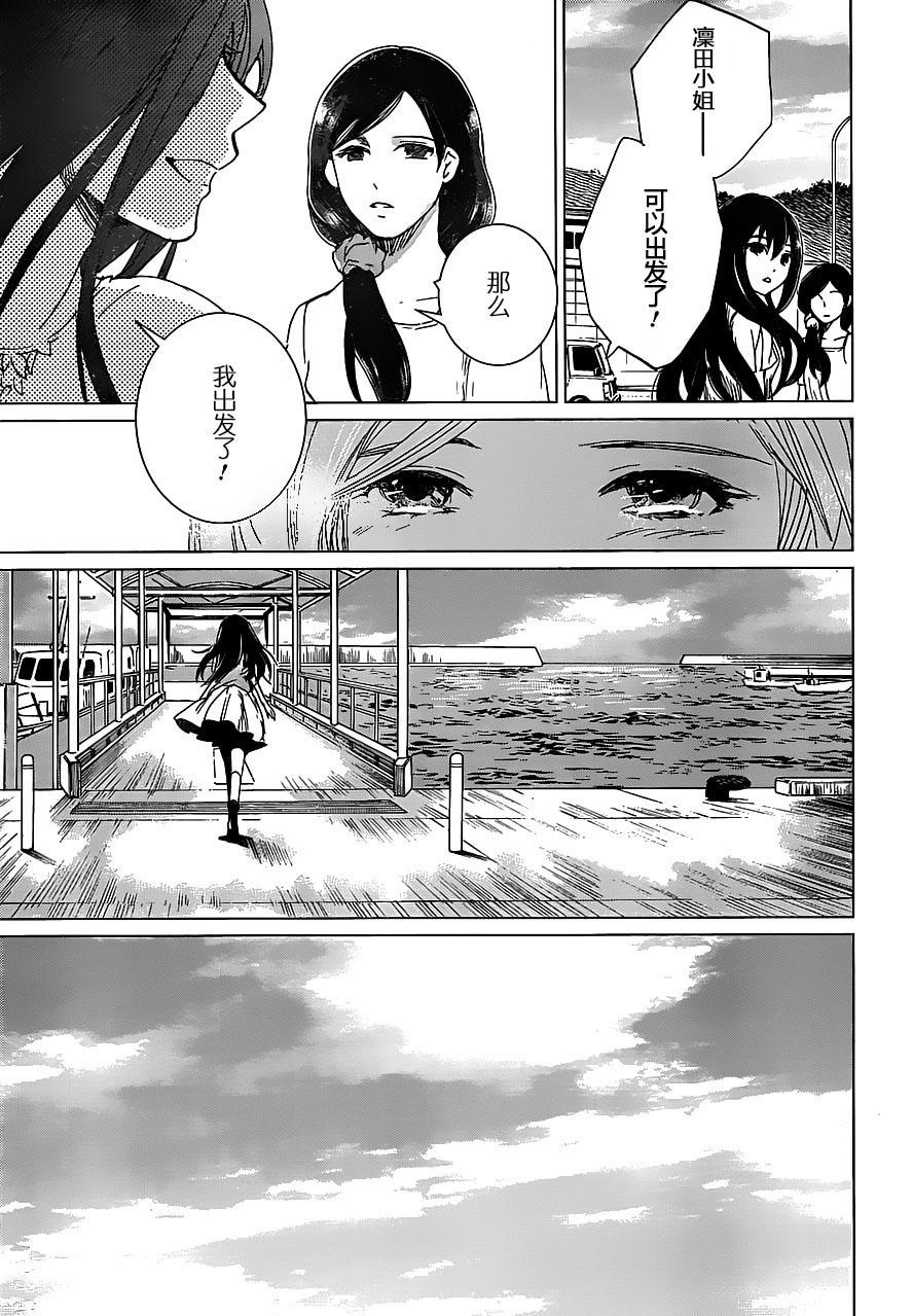 万能鉴定师Q的事件簿 第10话 第28页