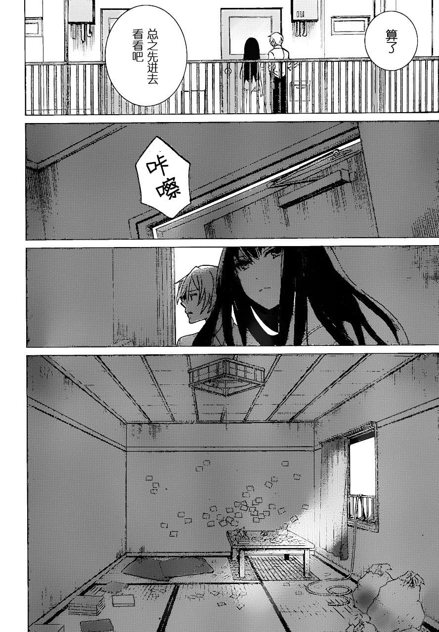 万能鉴定师Q的事件簿 第10话 第33页