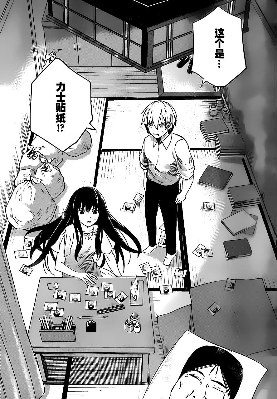 万能鉴定师Q的事件簿 第10话 第36页