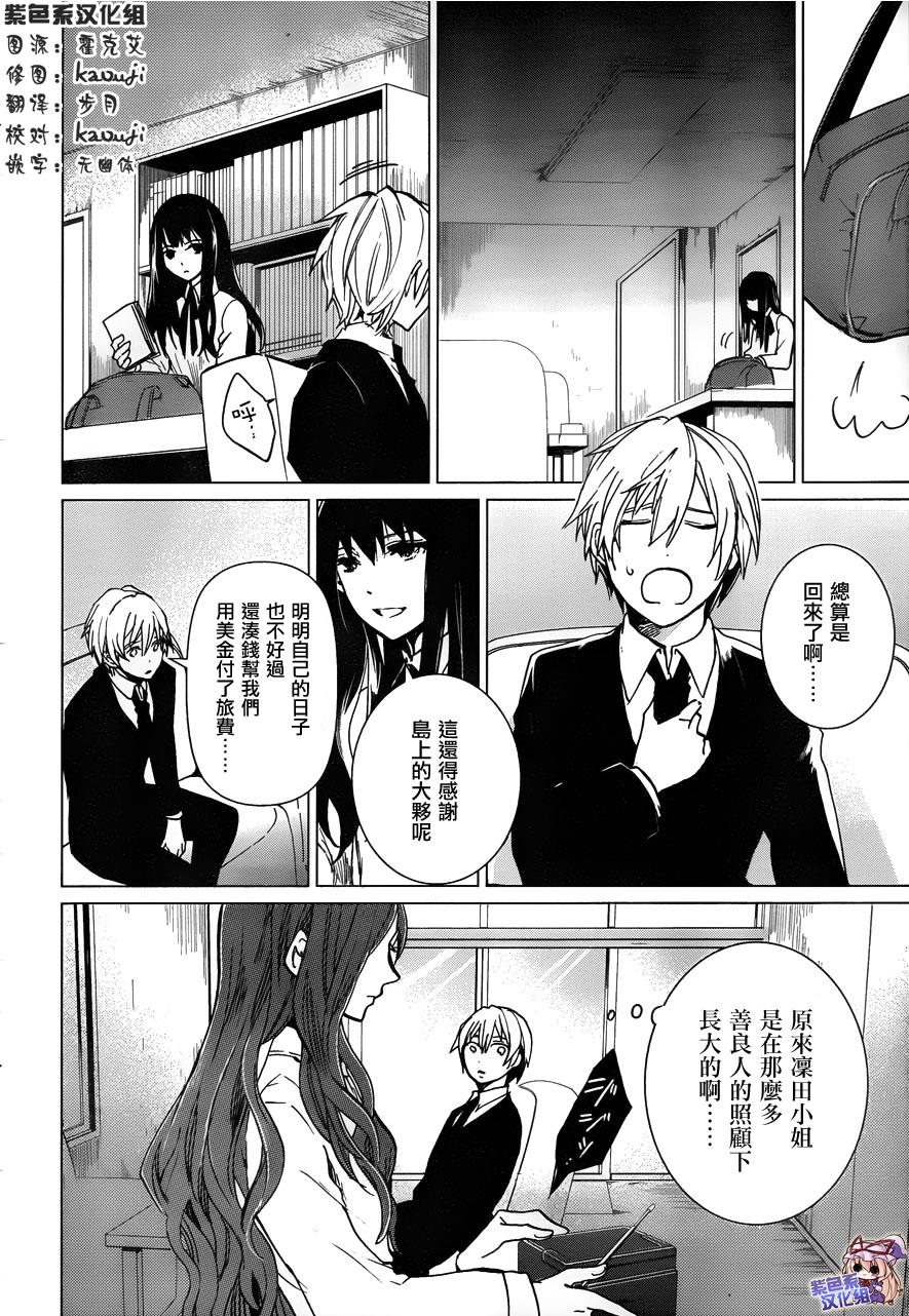 万能鉴定师Q的事件簿 第11话 第1页