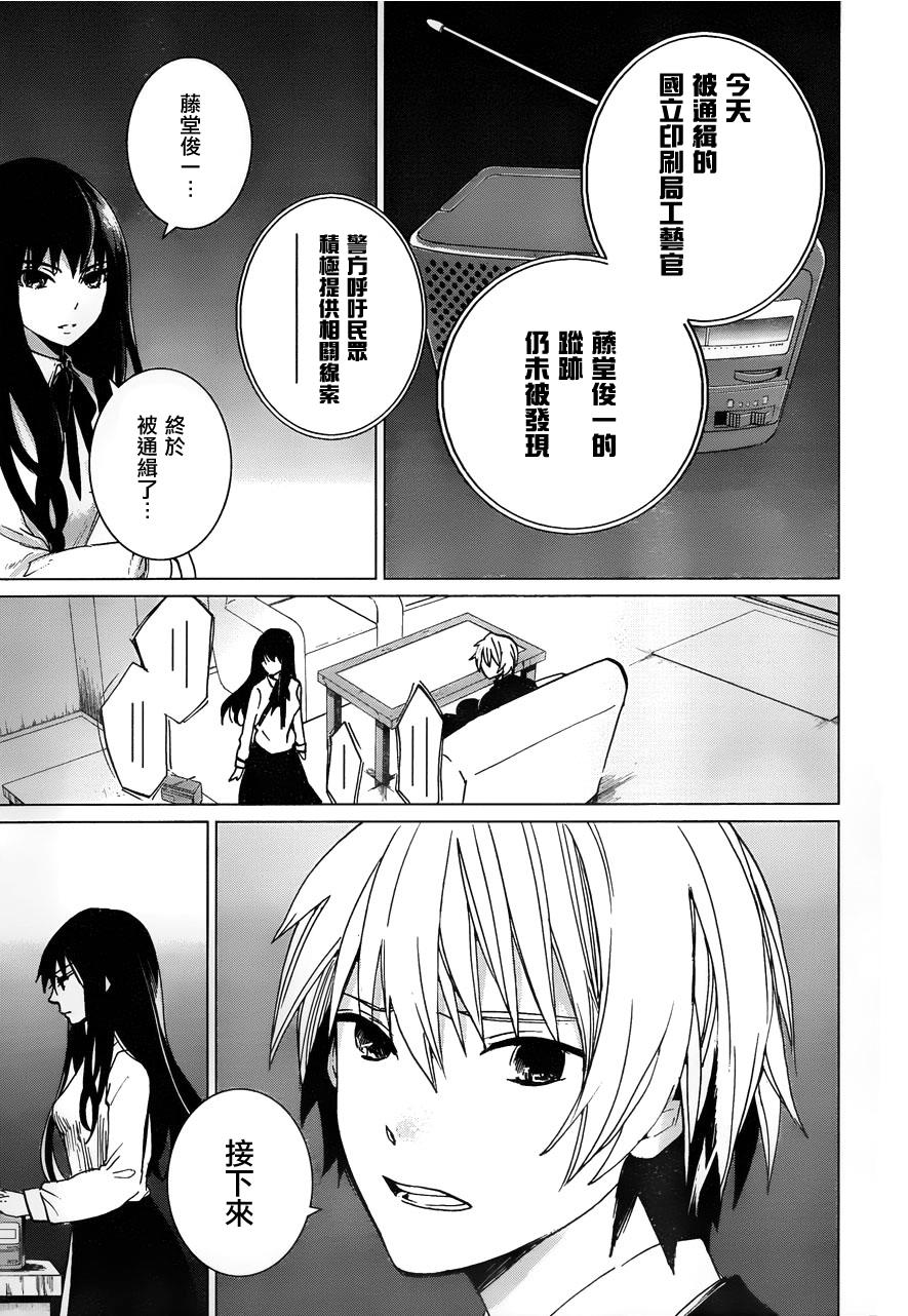 万能鉴定师Q的事件簿 第11话 第2页