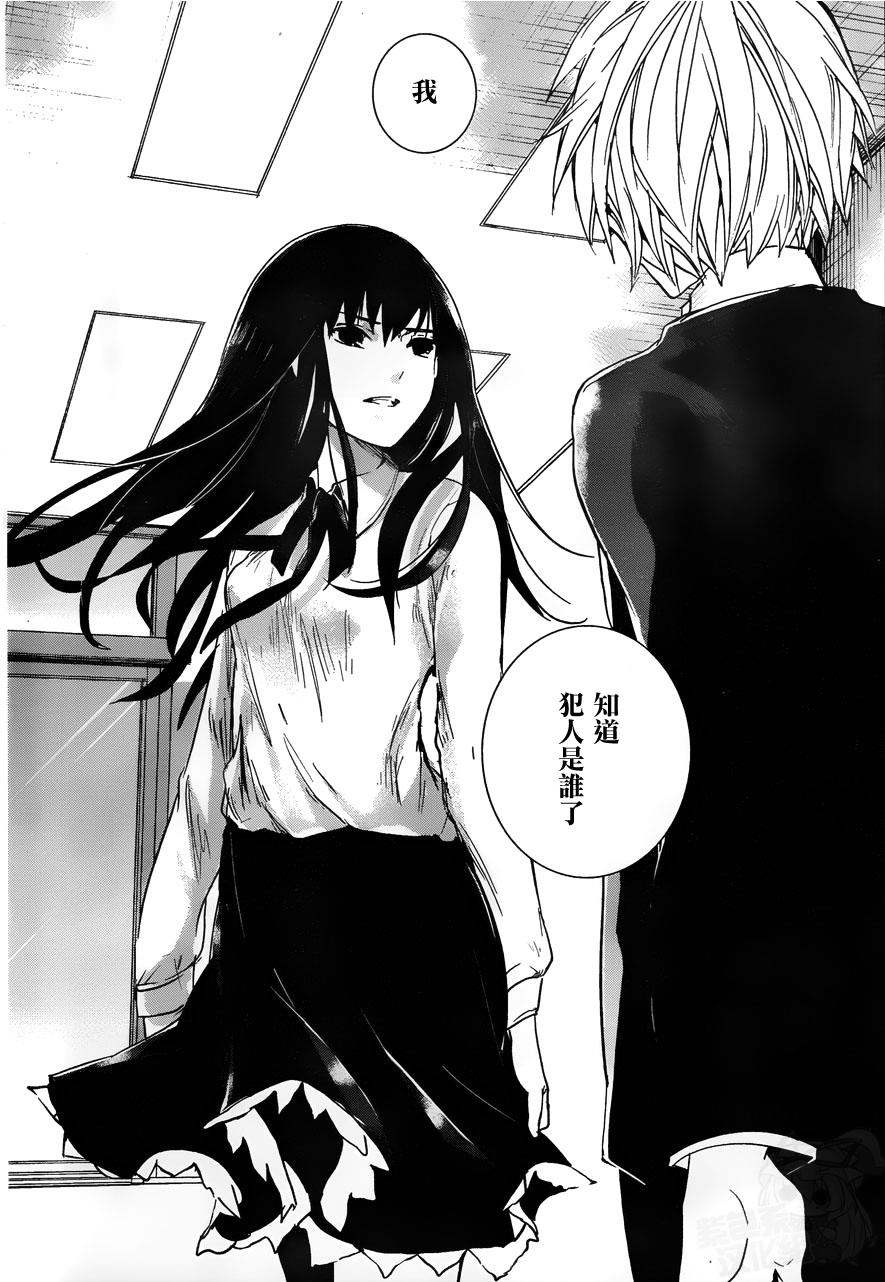 万能鉴定师Q的事件簿 第11话 第19页