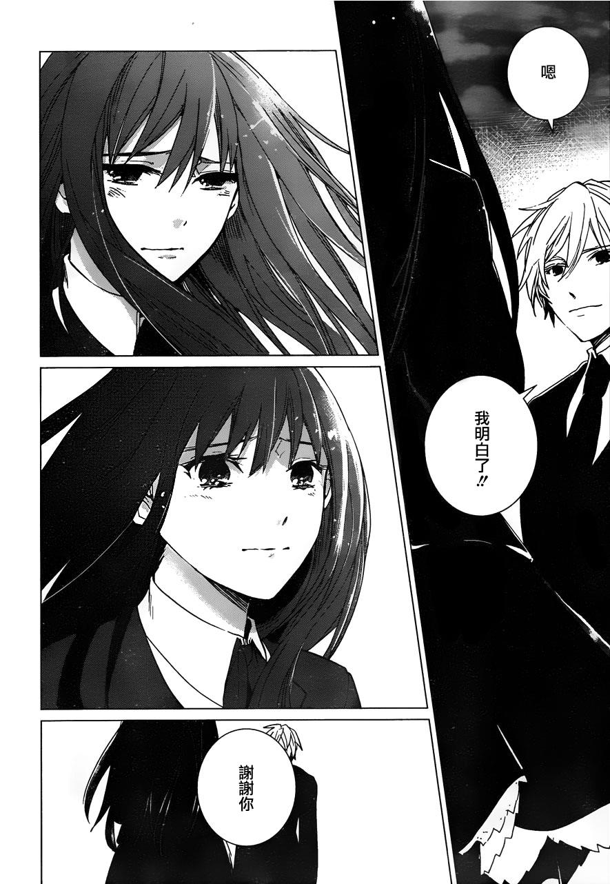 万能鉴定师Q的事件簿 第11话 第25页