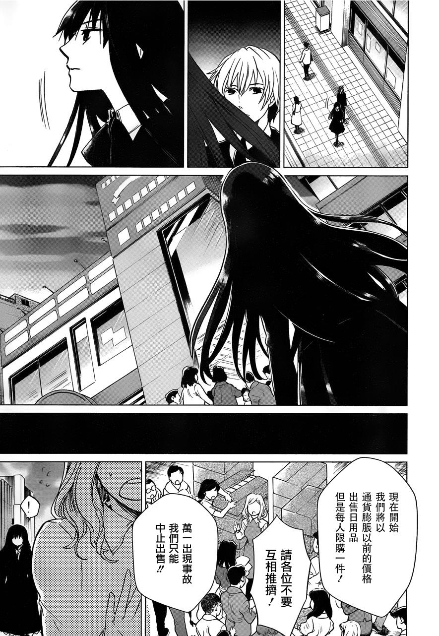 万能鉴定师Q的事件簿 第11话 第26页