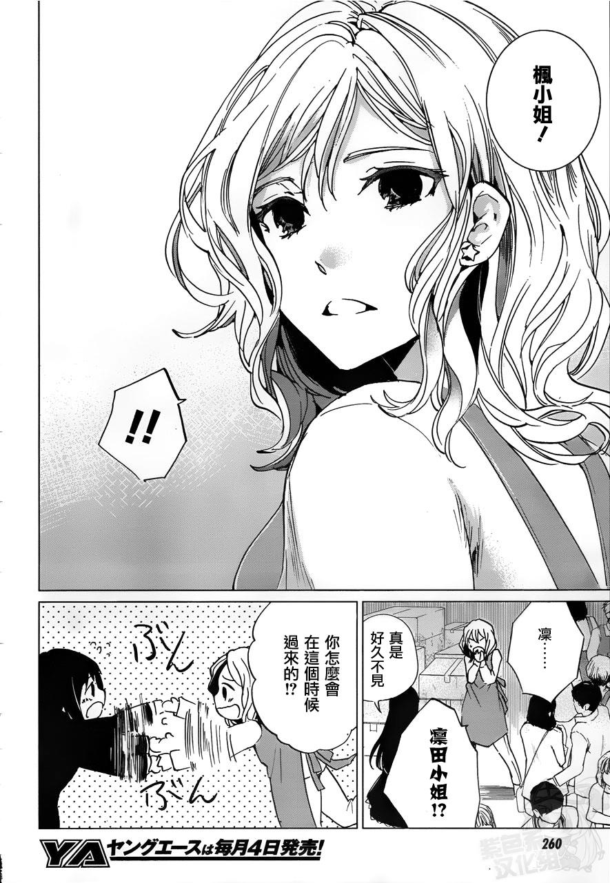 万能鉴定师Q的事件簿 第11话 第27页