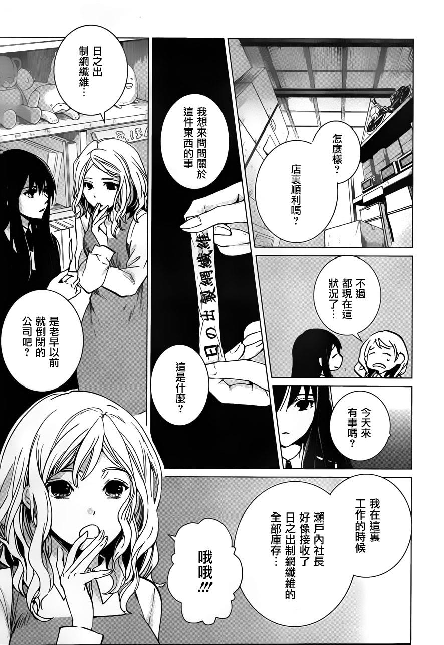 万能鉴定师Q的事件簿 第11话 第28页