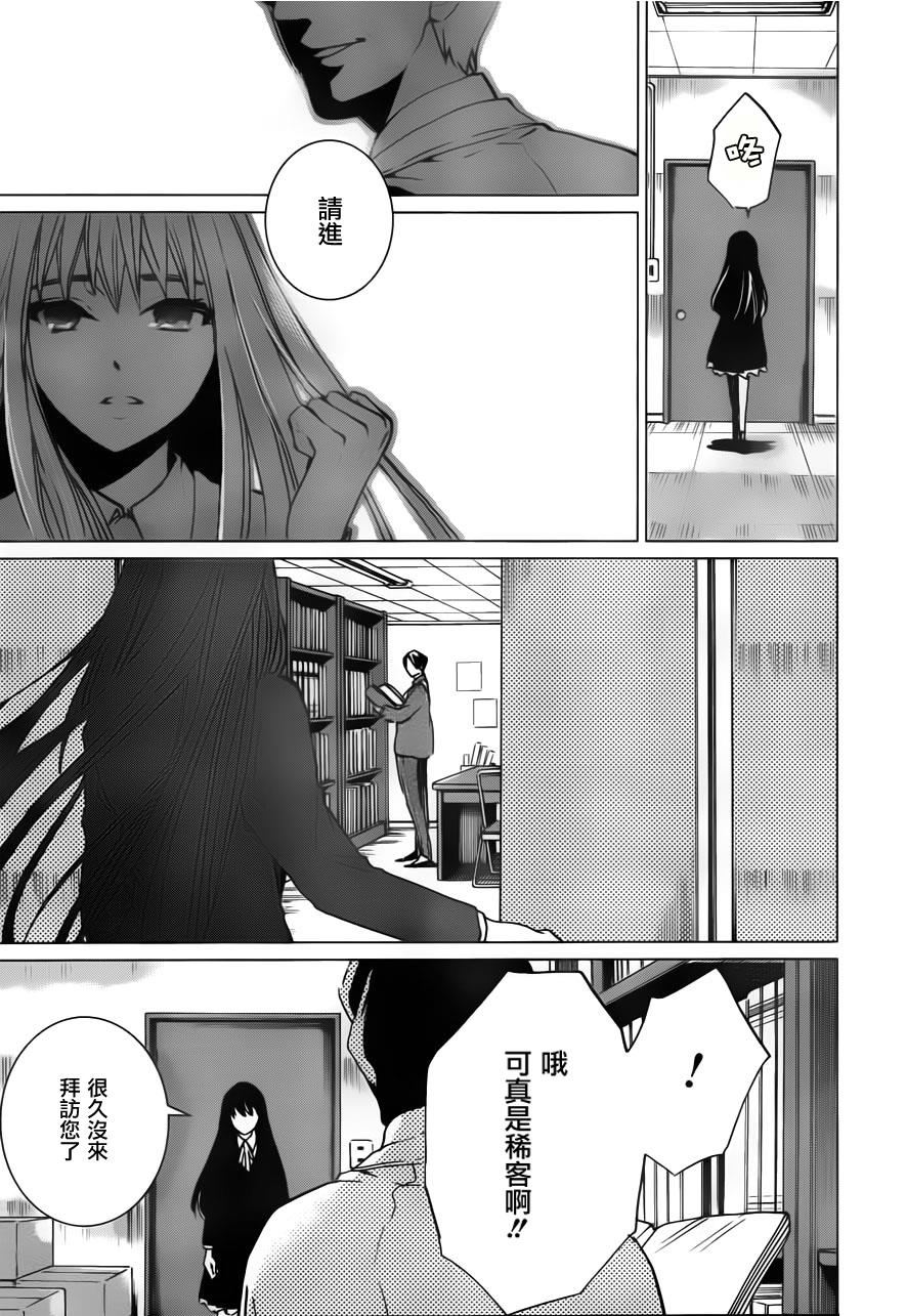 万能鉴定师Q的事件簿 第11话 第36页