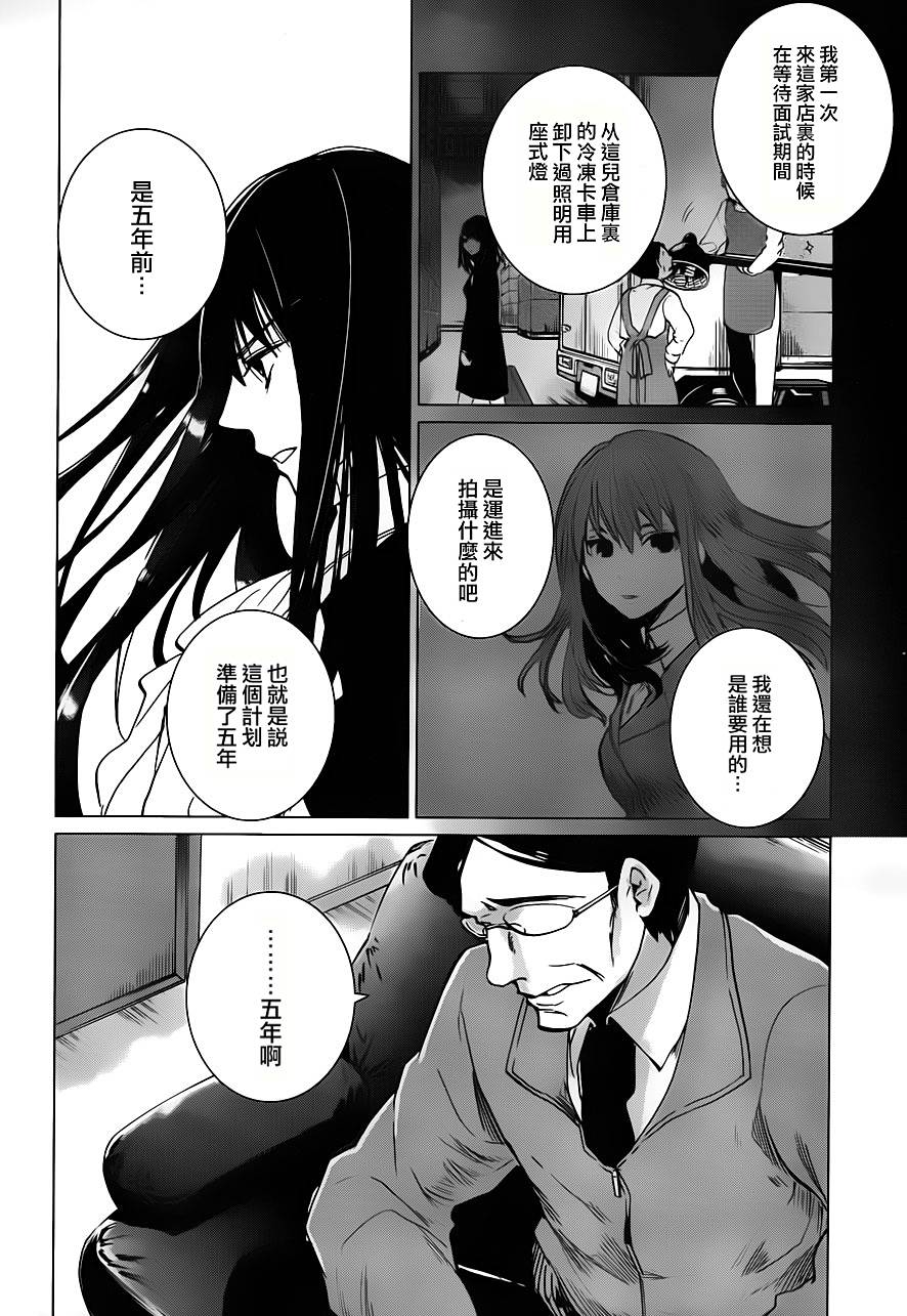 万能鉴定师Q的事件簿 第12话 第28页