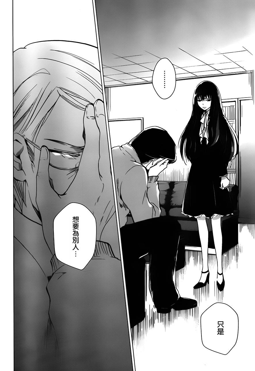 万能鉴定师Q的事件簿 第12话 第34页