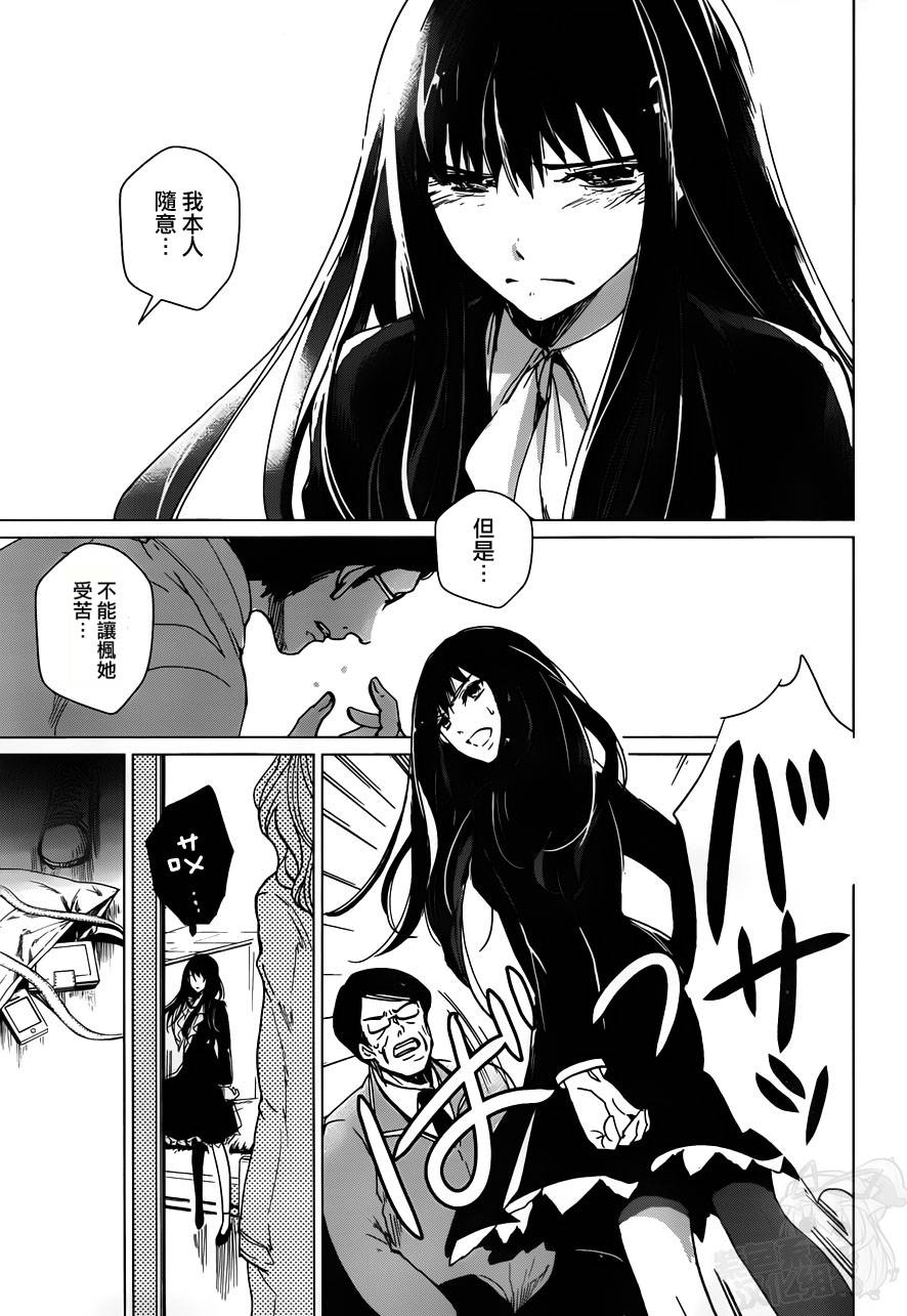 万能鉴定师Q的事件簿 第12话 第35页