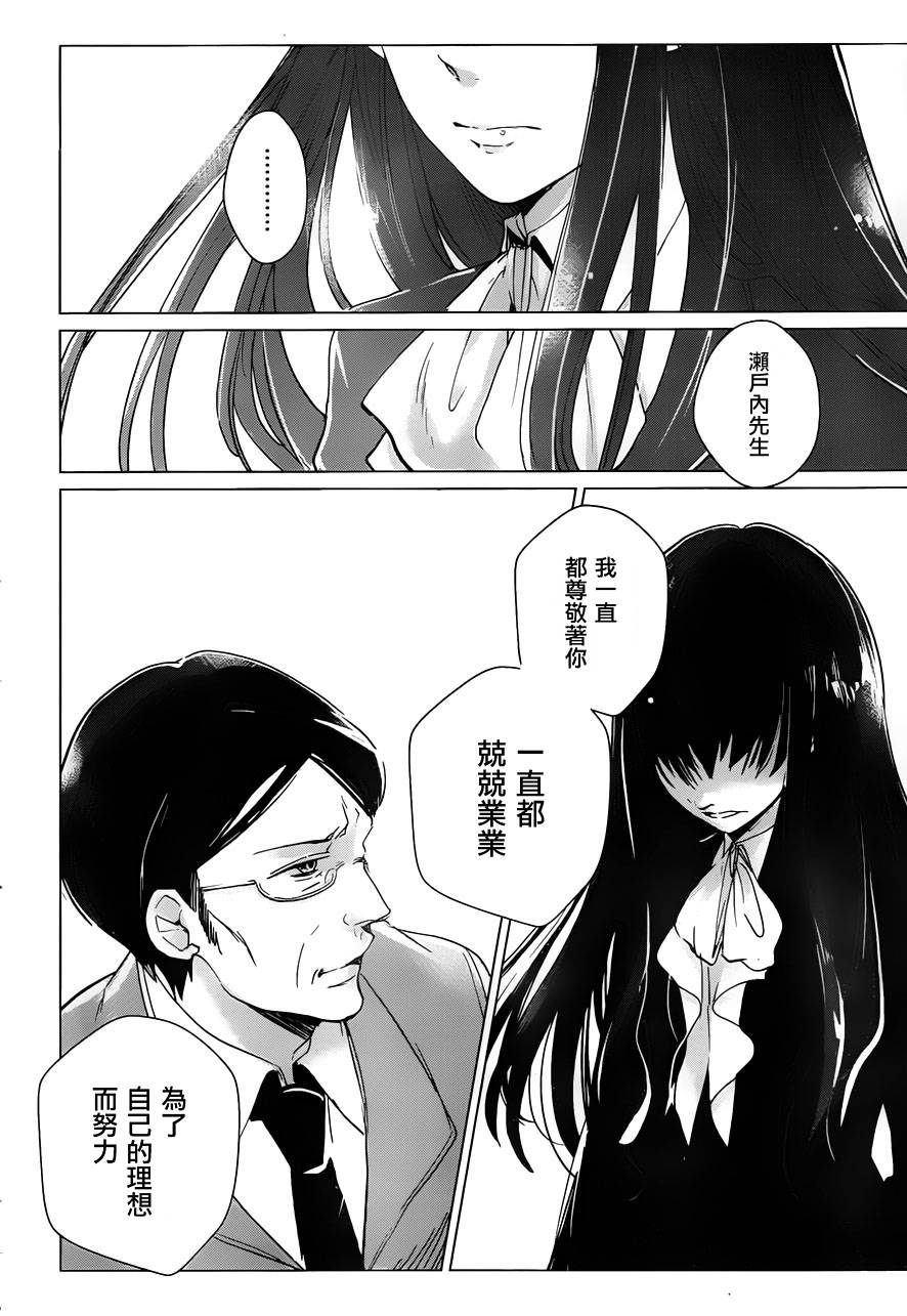 万能鉴定师Q的事件簿 第13话 第3页