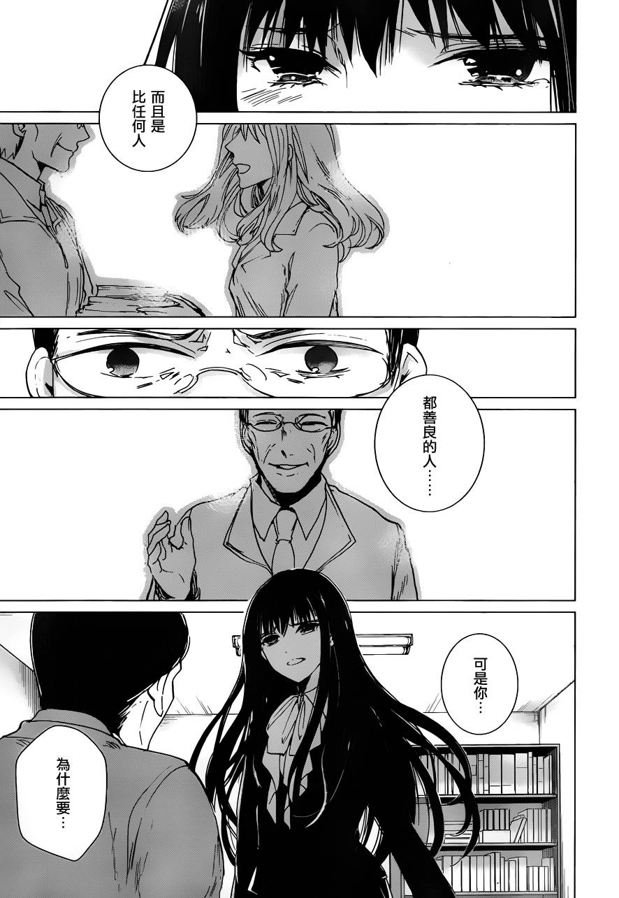 万能鉴定师Q的事件簿 第13话 第4页