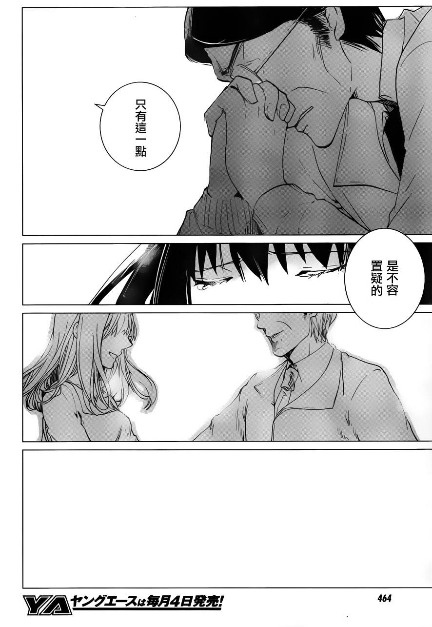 万能鉴定师Q的事件簿 第13话 第9页