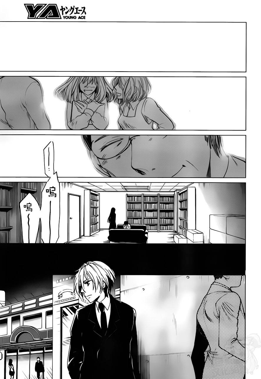 万能鉴定师Q的事件簿 第13话 第10页