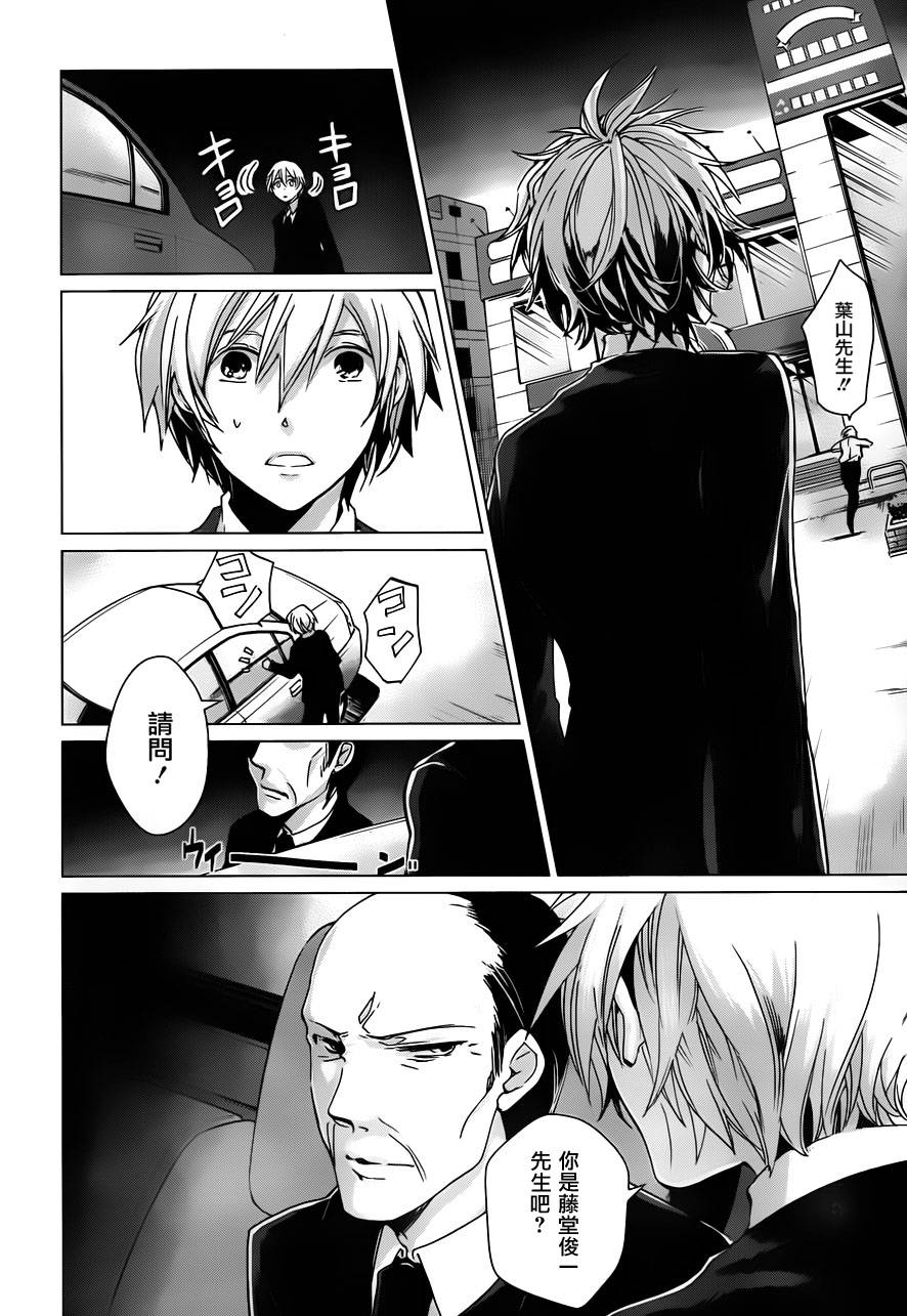 万能鉴定师Q的事件簿 第13话 第13页