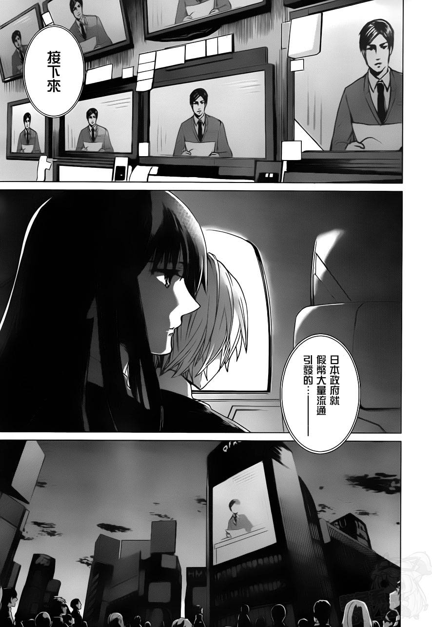 万能鉴定师Q的事件簿 第13话 第22页